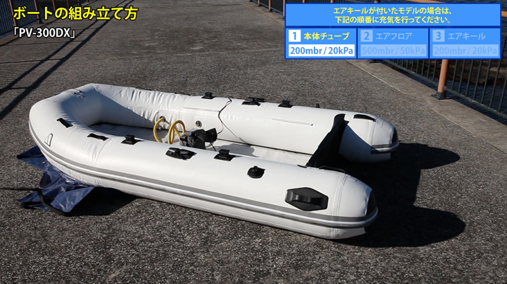 アキレスボート2023 Enjoy your boat life!