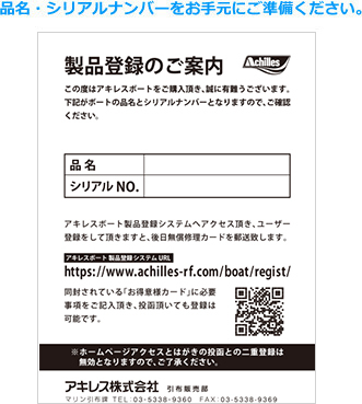 品名・シリアルナンバーをお手元にご準備ください。