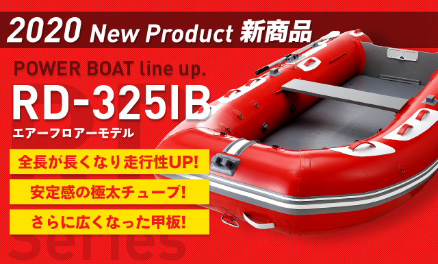 アキレスボート2023 Enjoy your boat life!