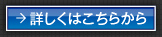 ラフティングボート　詳しくはこちら