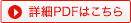 ڍPDF͂